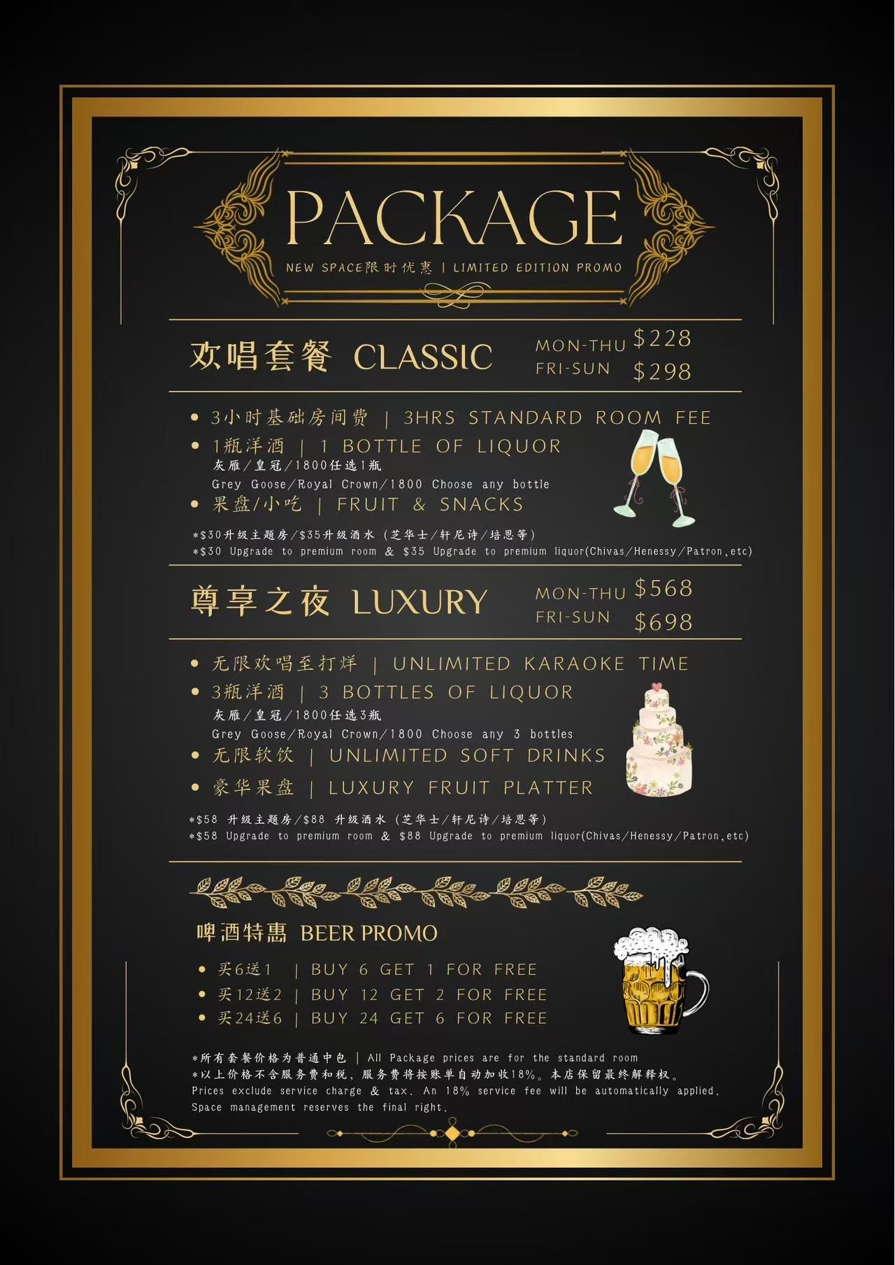 Package Deals